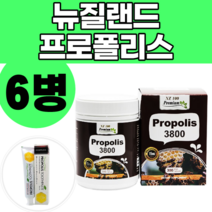 영양제왕 프로폴리스 3800 뉴질랜드 영양제 직구 추출물 엔조제놀 함유 6병