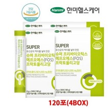 한미 프리바이오틱스 FOS 프락토올리고당 딸기분말 초유 함유 120포