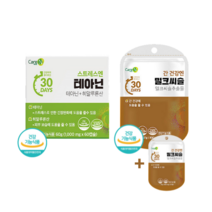 케어엔 스트레스엔 테아닌 간건강엔 밀크씨슬 영양제