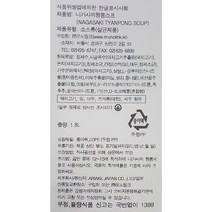 ARIAKE ARIAKE JAPAN CO .LTD 나가사키짬뽕스프 모노 1.8L 다팜 식당 카페 업소 상품 짬뽕스프, 1