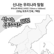 그림으로 채우는 대한민국 백지도 7장 우리나라 유치원