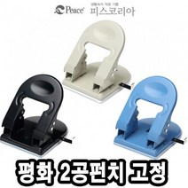 JZN862806평화 펀치 2공펀치 고정503펀치 -30964