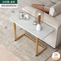 사이드테이블 미니테이블 인테리어협탁 간이식탁 북유럽 미니멀책상, 화이트 텍스처 금테 길이65 폭30 높이55
