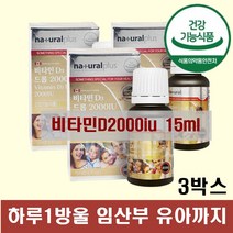 [온가족아기비타민d3] 바이오가이아 프로텍티스 이지드롭 프로바이오틱스 + 비타민 D 영양제, 10ml, 1개
