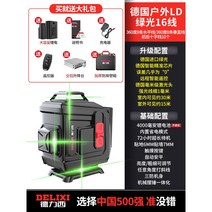 광파기 수광기 레이저 기 레벨 적외선 휴대용 프리즘 측정, [16선] 듀얼 전기