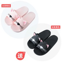발등 낮은 욕실화 욕실 납작 커플 슬리퍼 낮은 문에 안걸리는 귀여운 캐릭터, 핑크(S) + 블랙(S)