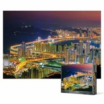 1300K 1000피스 직소퍼즐 부산 광안대교의 야경, 단품, 단품