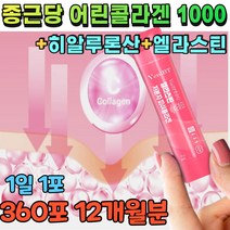 저분자 피시 어린 콜라겐 펩타이드 피부 탄탄 촉촉 식약처 인증 어류 피쉬 생선 다이펩타이드 콜라젠 진피층 보습 식약청 인정 건강 식품 먹는 엘라스틴 하이루론산 히아루론산