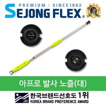 농약 물 살포 세척 청소 고압 분무기호스용 약대 아프로발사 (대), 아프로발사-대108cm