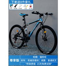 MTB 자전거 산악 출퇴근 성인 남성 여성 학생 오프로드 가성비 26 27 인치 30단, 21단 + 26인치cm, D