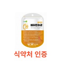 케어엔 활력엔 비타민B군 30캡슐 고함량 활성형 비타민B군 B1 B2 B6 B12 비오틴 엽산 아연 셀레늄 활력 조혈 영양제 메틸코발라민 피로회복 캐나다 직수입 vitamin, 30캡슐X13개