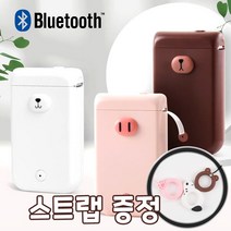 스티커제작기계 블루투스 이름스티커기계 미니라벨기 네임 프린터 포스트잇프린터 대학생 입학선물, 핑크