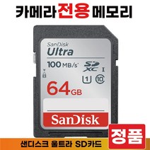 니콘 D610 /니콘 D750 카메라 메모리카드 64GB SD카드