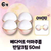 베다이트 이마주름 반달크림 하프문크림 본품 50ml, 6개