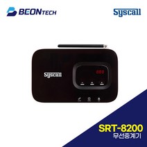 SRT-8200 씨스콜 거리연장 증폭기 무선중계기, 1개