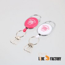 루어팩토리 LFP-04 카라비너 핀온릴화이트, 단품