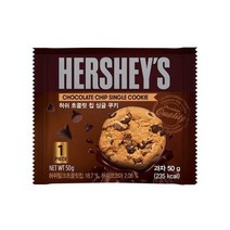 허쉬 초콜릿 칩 싱글 쿠키 50g