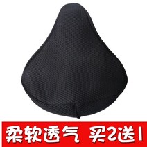 자전거안장홀더 일반핏 추가 면 시트 공유함 자동차 전용 퀼트 자리 커버 사계절 통용 배기 단열 2600581668, 블랙 (삼각 )전차 시트 (치다 2발