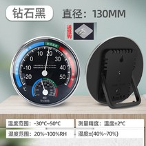 알람 초정밀 사무실 스탠드 방수용 냉장고 미니 블루투스 일체형 온도 휴대용 온습도계, 【클래식】다이아몬드 블랙【+걸이】