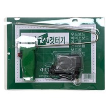 대원 우드락커터기 열선 스티로폼 커터기 소