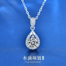 모이사나이트 925 실버목걸이 명품스타일 스털링 물방울목걸이 쎄뻥