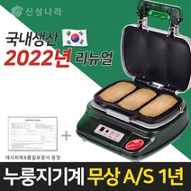 무쇠 가마솥 누룽지팬 원형 양면팬 누룽지후라이팬 누룽지만드는기계 누룽지기계