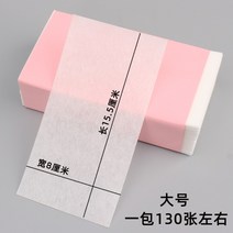 파마지 일회용파지 미용실용품 파마종이 헤어페이퍼 미용기자재, 02.두꺼운 130매 [15.5x8cm]