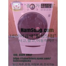중고세탁기 LG전자 트롬트윈워시 16년식 세탁17건조9+세탁3.5키로 FR17WD+F35WC 중고드럼세탁기