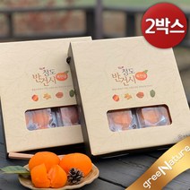 [그린네이처] [2박스] 10호 청도반건시 곶감 선물세트 20입 소과(50g내), box