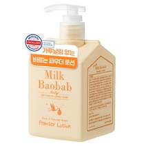 밀크바오밥 베이비 파우더로션, 1개, 250ml