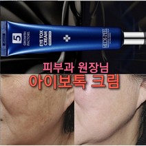 보르톡스 깊은주름 앰플/줄기세포+보르피린 환상적인조합/보르피린후기/보르피린성분, 3.보르톡스 앰플1+원장님 아이톡스 크림(1+1)