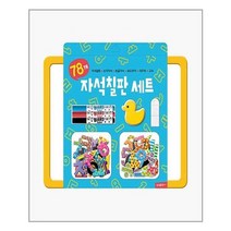 (사은품증정)자석칠판 세트 (삼성출판사)