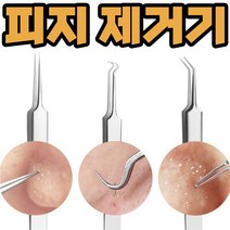 코 피지 제거기 얼굴 압출기 블랙헤드 뽑기 짜기, 일자형, 본상품선택