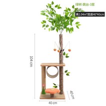 단풍나무 캣타워 고양이놀이터 미끄럼틀 중형 계단, 옵션G