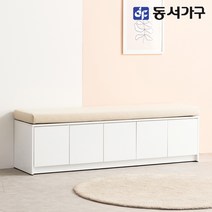 동서가구 소프 큐니 벤치 소파(수납형 / 서랍형) 착불, 02.1600 벤치(수납형) DNA208 착불, 화이트+연베이지
