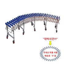 자바라 컨베이어 폭400x길이6500 접이식 콘베이어 콘베어 신우컨베이어, 1개