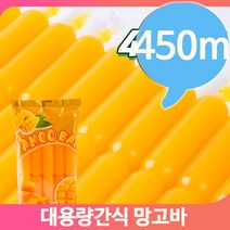대용량과자 망고바 45mlx10입 과일맛 어린이 간식 아이스바 후식 디저트