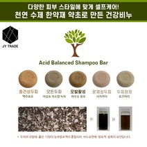 천연 수제 어성초 약초 샴푸비누 바디워시비누 피부케어비누 두피케어비누 모발관리 두피관리 건성두피 지성두피 한약재 건강비누 12종류, 약산성-커피 샴푸바