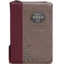 성경전서 개역개정판 (NKR73SB / 중 / 자주은색), 성서원