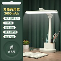 눈보호 스마트 LED 스탠드 독서실 책상 책상용 스텐드, 눈부심방지3색조명+3600mAh충전및연결