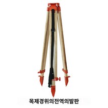 레벨기거치대 제조 업체 두꺼운 단단한 나무 수준 위도 및 경도 풀 스테이션 수직 레벨링 레벨링 장비 삼각대 알루미늄 합금 5 미터 타워 눈금자, Theodolite 단단한 나무 삼각대