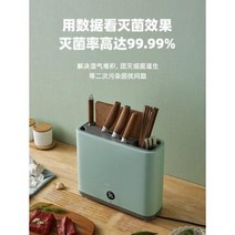 칼가위수저소독기 도마소독기 곰돌이젓가락 소독기 집 소형 스마트 소독대 도마젓가락 건조기 상용 소독함, 01 녹색
