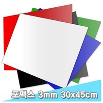 대원 포맥스 3T 30x45 칼라 5장 펠트 우드락 스치로폴 휄트, M430