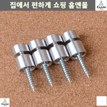 장식볼트 액자나사 부품 벽고정용 원형다보4p 액자볼트 볼트형액자부품