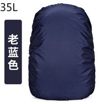 백팩레인커버 배낭 레인 커버 등 가방용 방진 캠핑 하이킹 등산