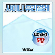 CQM-05 유리걸레 40X60 5장 걸레 행주 다용도걸레 유리걸레 청소 청소용품 주방용품 산업용품 산업용소모품 생활용품