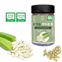 국산 유기농 작두콩환 120g 농민이 직접 키워서 만든 무첨가 명품 작두콩환, 1개