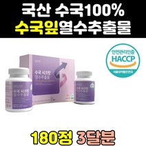 국산 수국 잎 입 열수 추출 추출물 분말 하이드란제놀 100 600 mg 가루 고함량 정 프리미엄 차 여성 시크릿 3개월 필로돌신 효능 효과