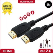 NS 고성능 HDMI 케이블 길이(1M~10M) 2.0Ver 4K, 5m, 1개