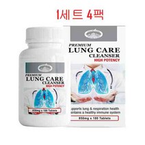 호주 네이쳐스탑 렁 클렌저 렁케어 하이포텐시 850mg 180정, 180정x4팩